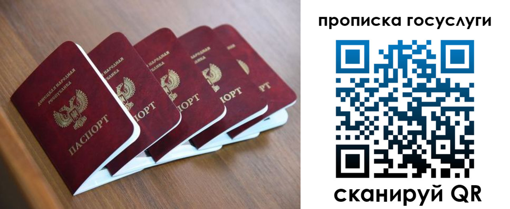 временная регистрация в квартире в Николаевске