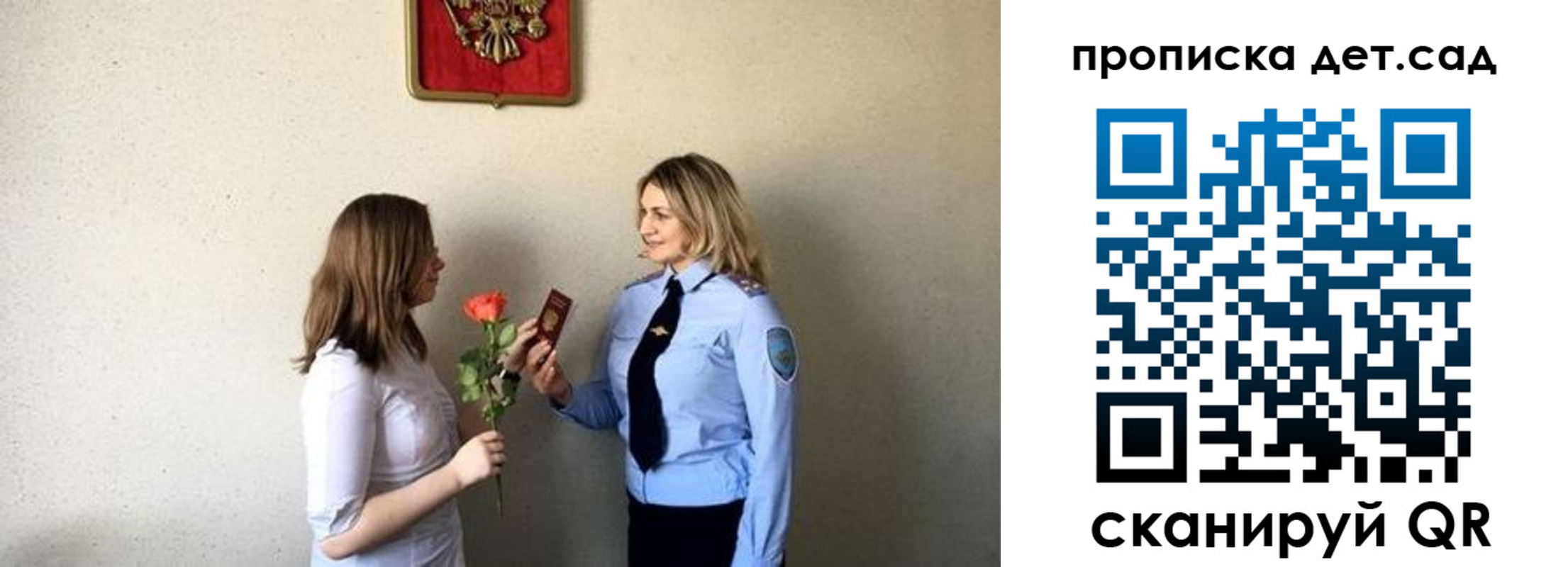 прописка в квартире в Николаевске