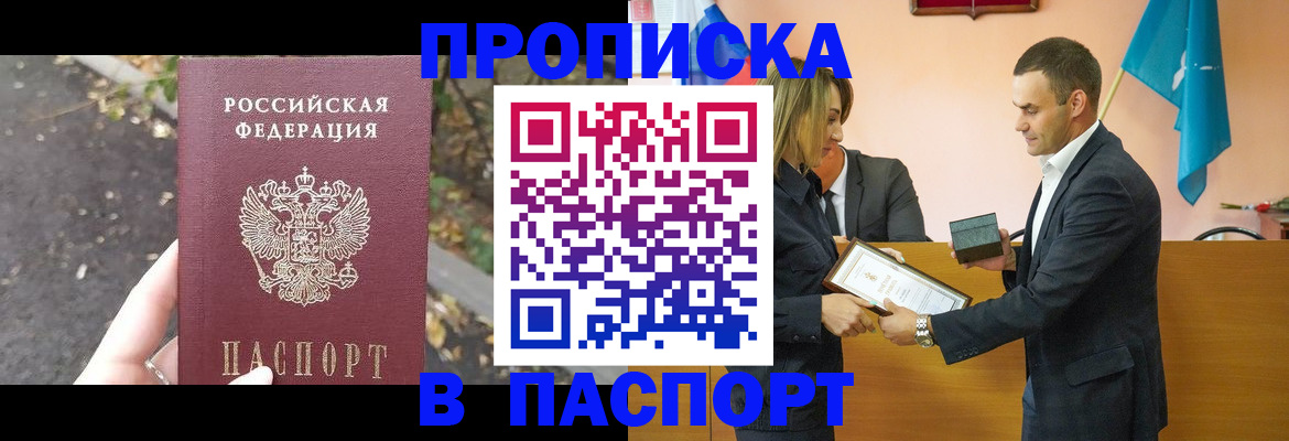 временная регистрация госуслуги в Николаевске