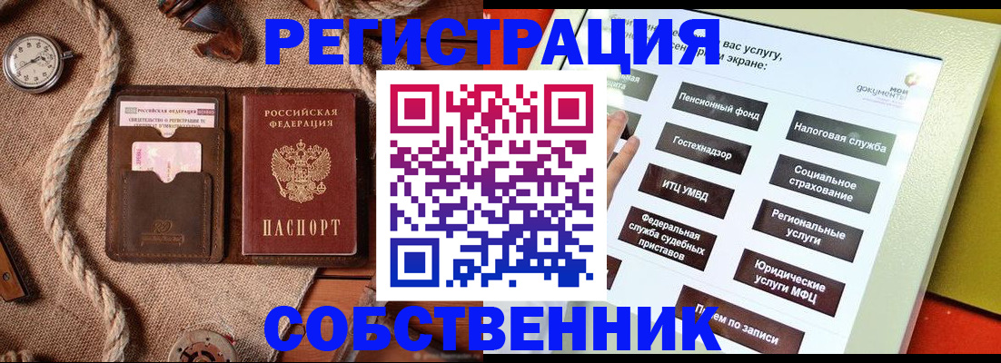 миграционный учет в Николаевске