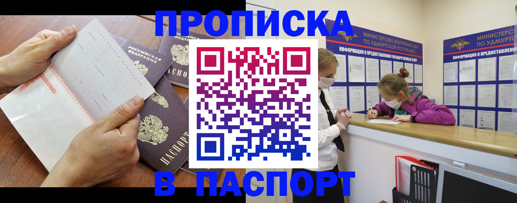 временная регистрация в квартире в Николаевске