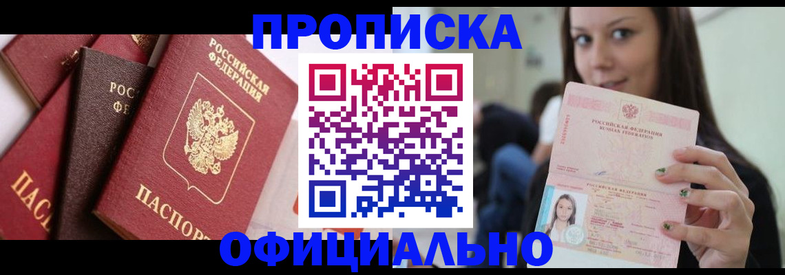 регистрация в Николаевске