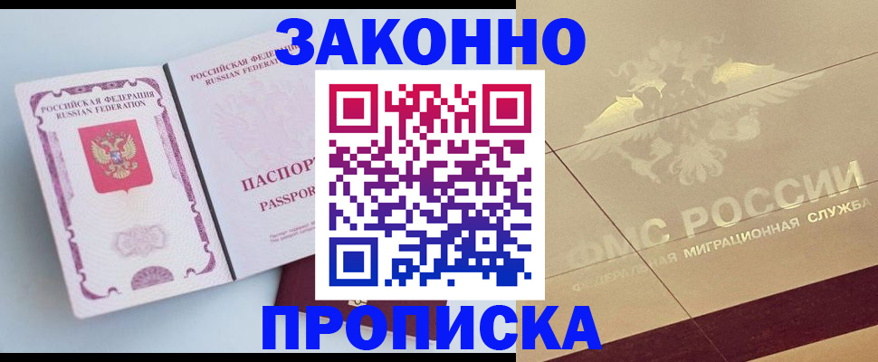 регистрация в Николаевске